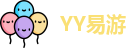 yy易游